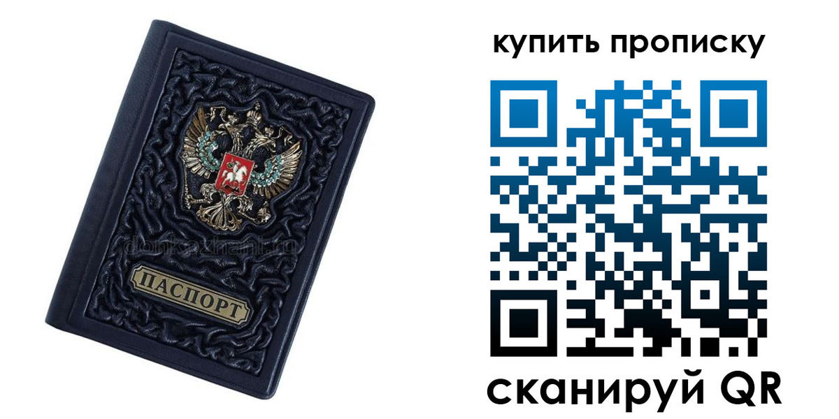 временная регистрация в квартире в Щучье