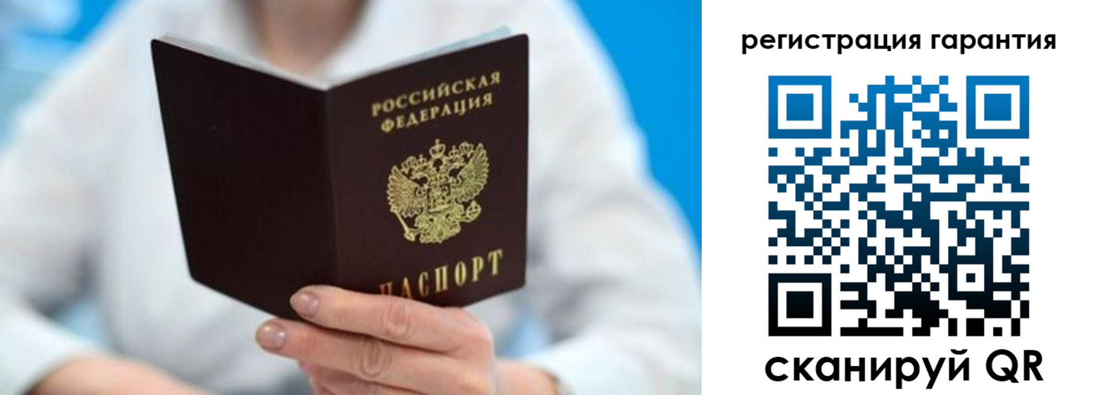 прописка паспорт в Щучье