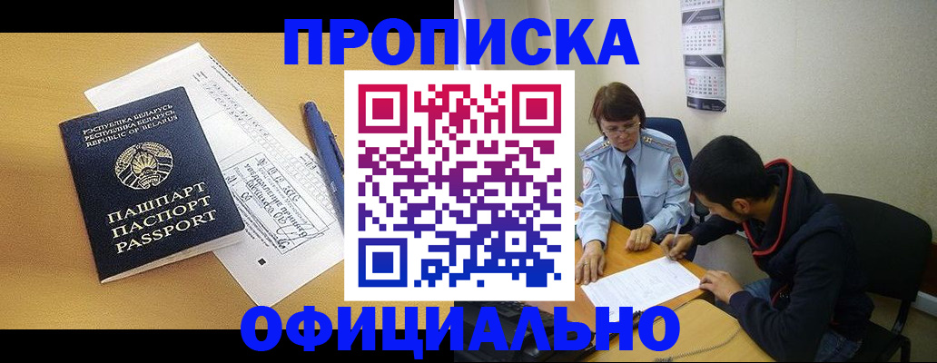 временная регистрация для школы в Щучье