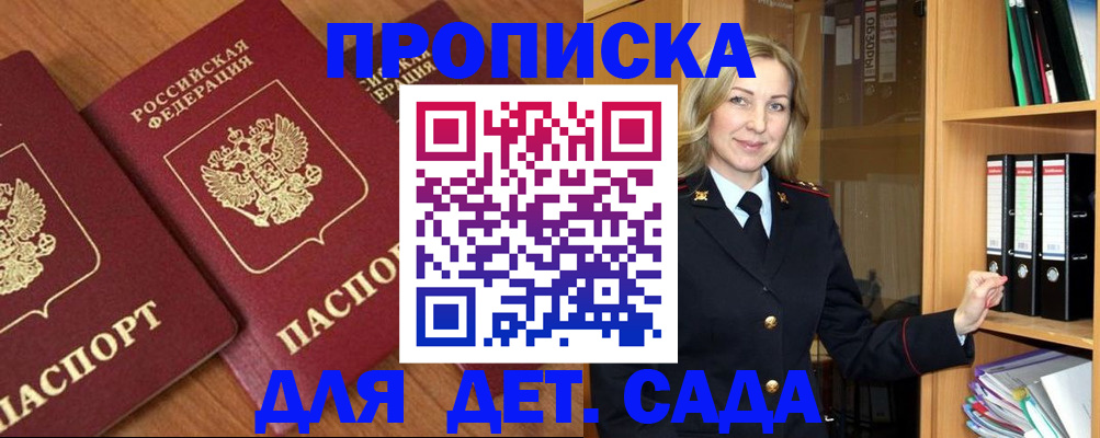 прописка от собственника в Щучье