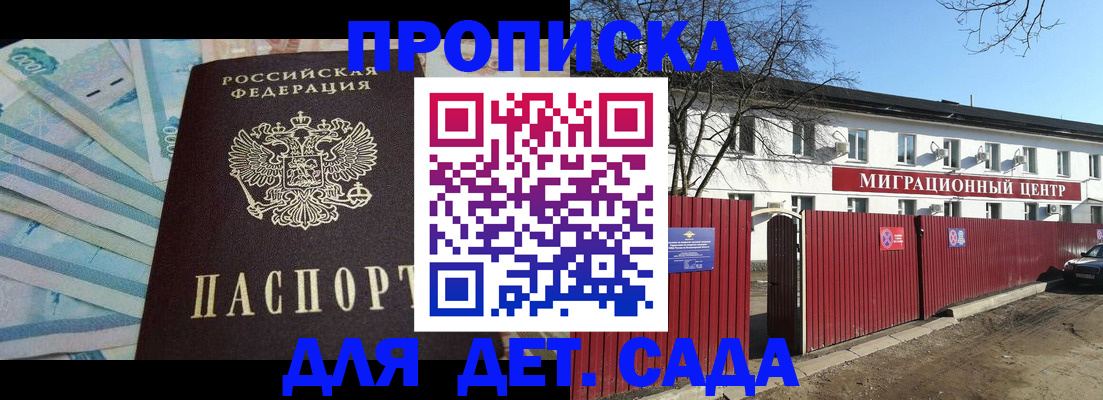 временная регистрация надежно в Щучье