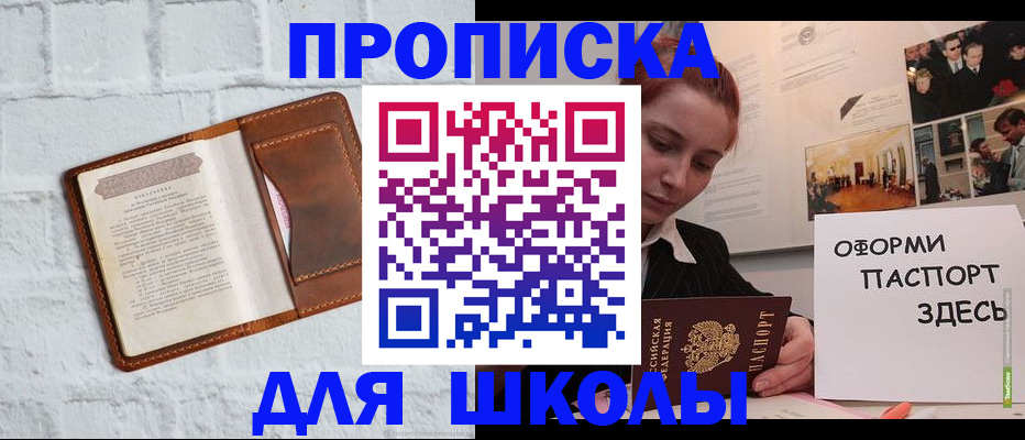 миграционный учет в Щучье