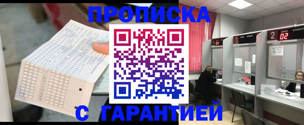 прописка иностранных граждан в Щучье