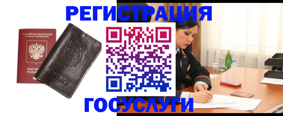 прописка гарантия в Щучье