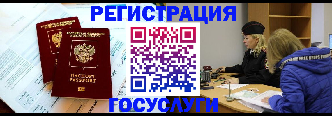 прописка поиск в Щучье